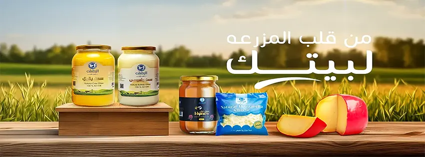elbatshb1