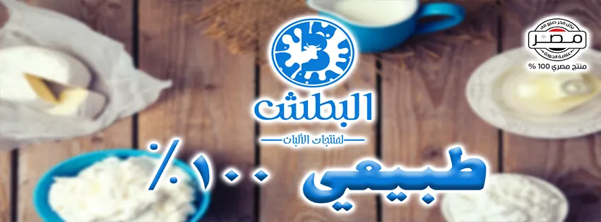 elbatshb4